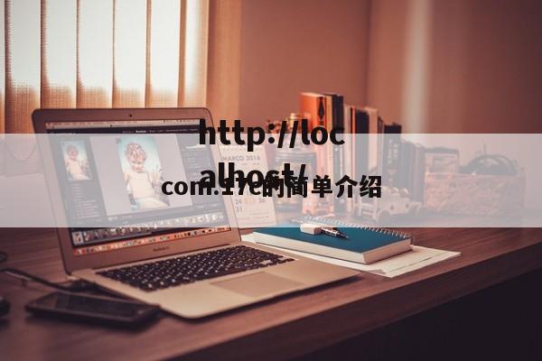 com.17c的简单介绍